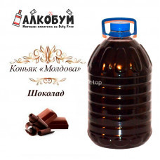 Коньяк Молдова Шоколадный 5 литров 
